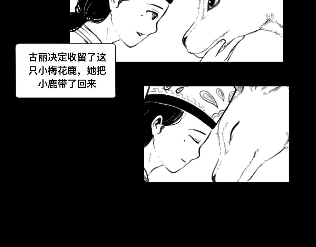 花儿 花儿 第34页