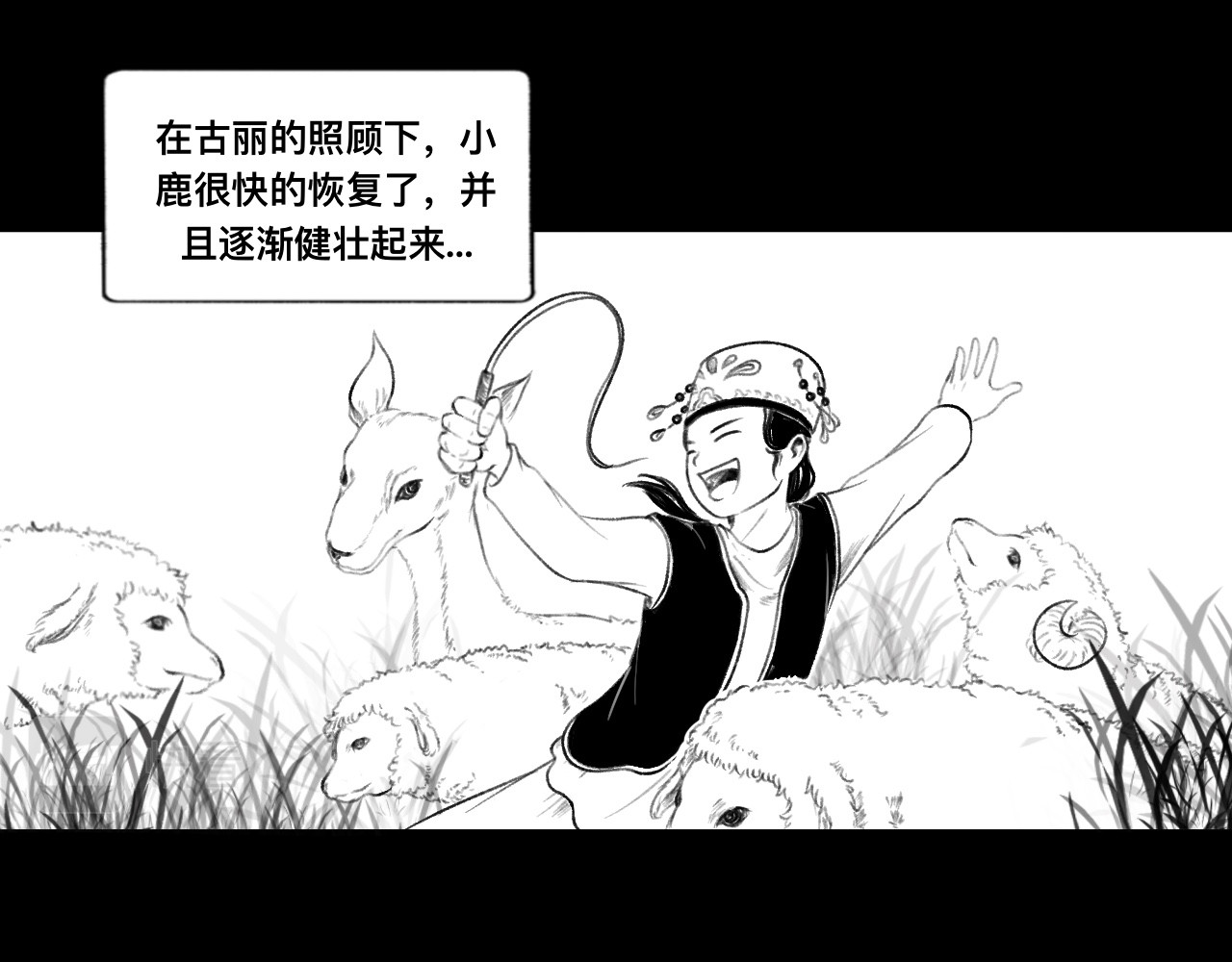 花儿 花儿 第35页