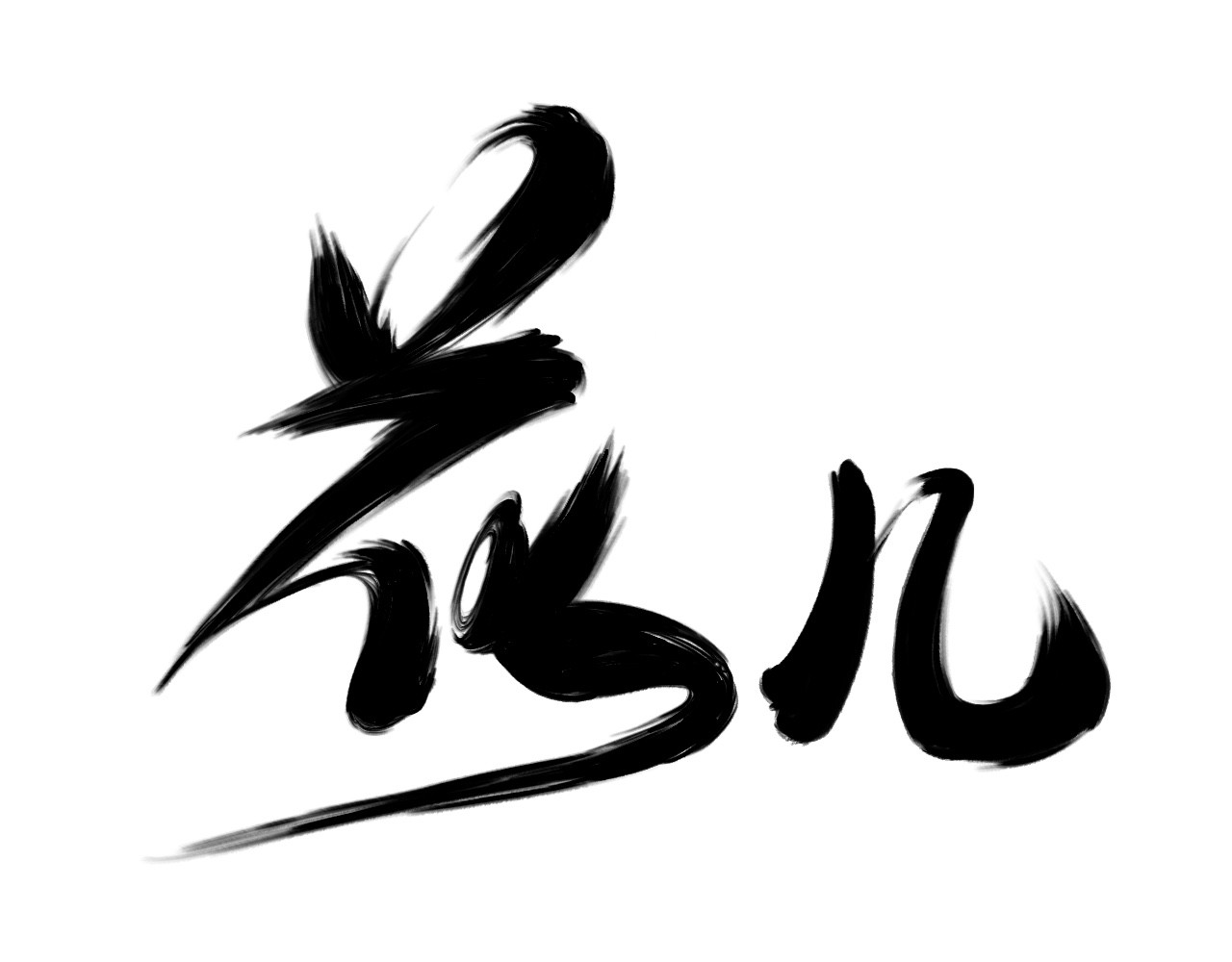 花儿 第6页