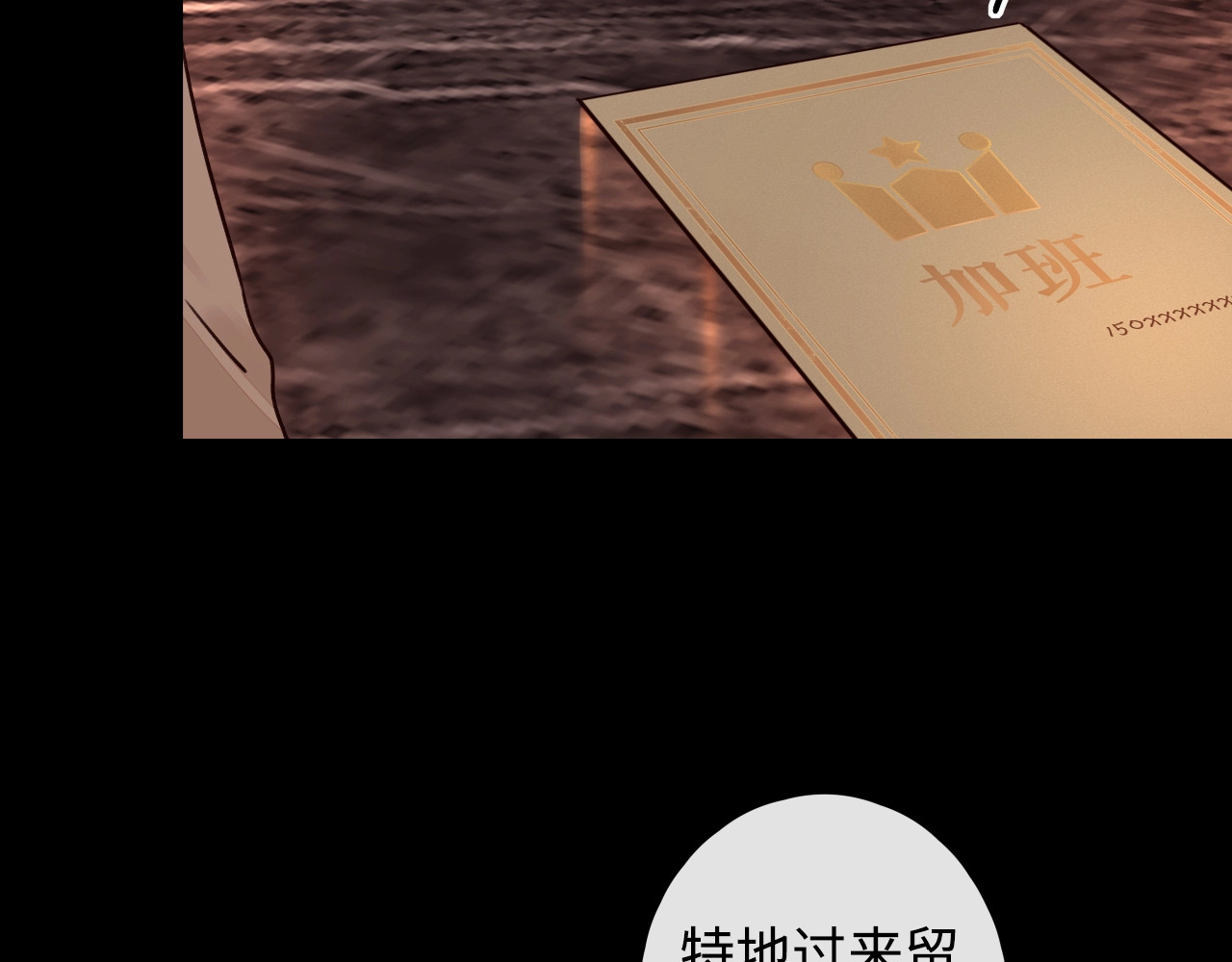 难哄 第3话 不死心？ 第46页