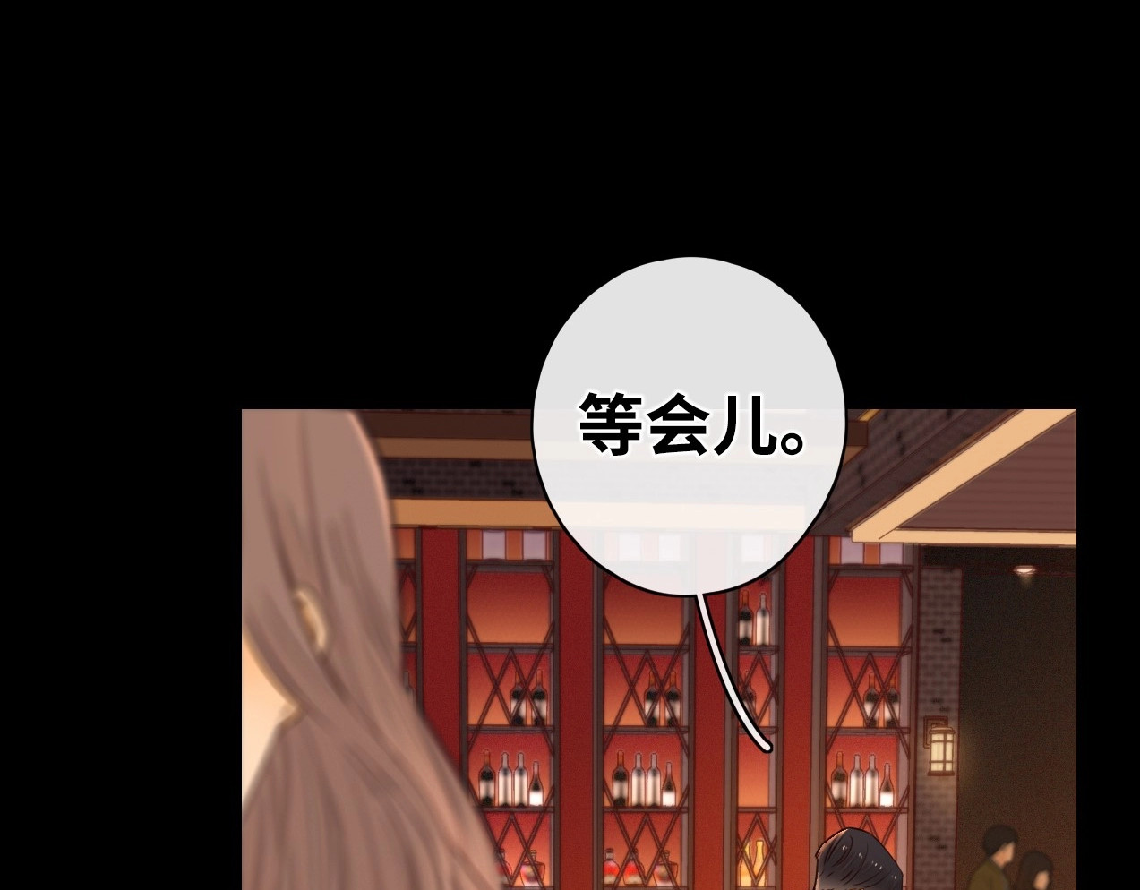 难哄 第3话 不死心？ 第74页