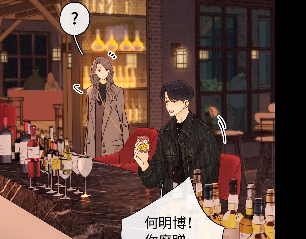 难哄 第3话 不死心？ 第77页