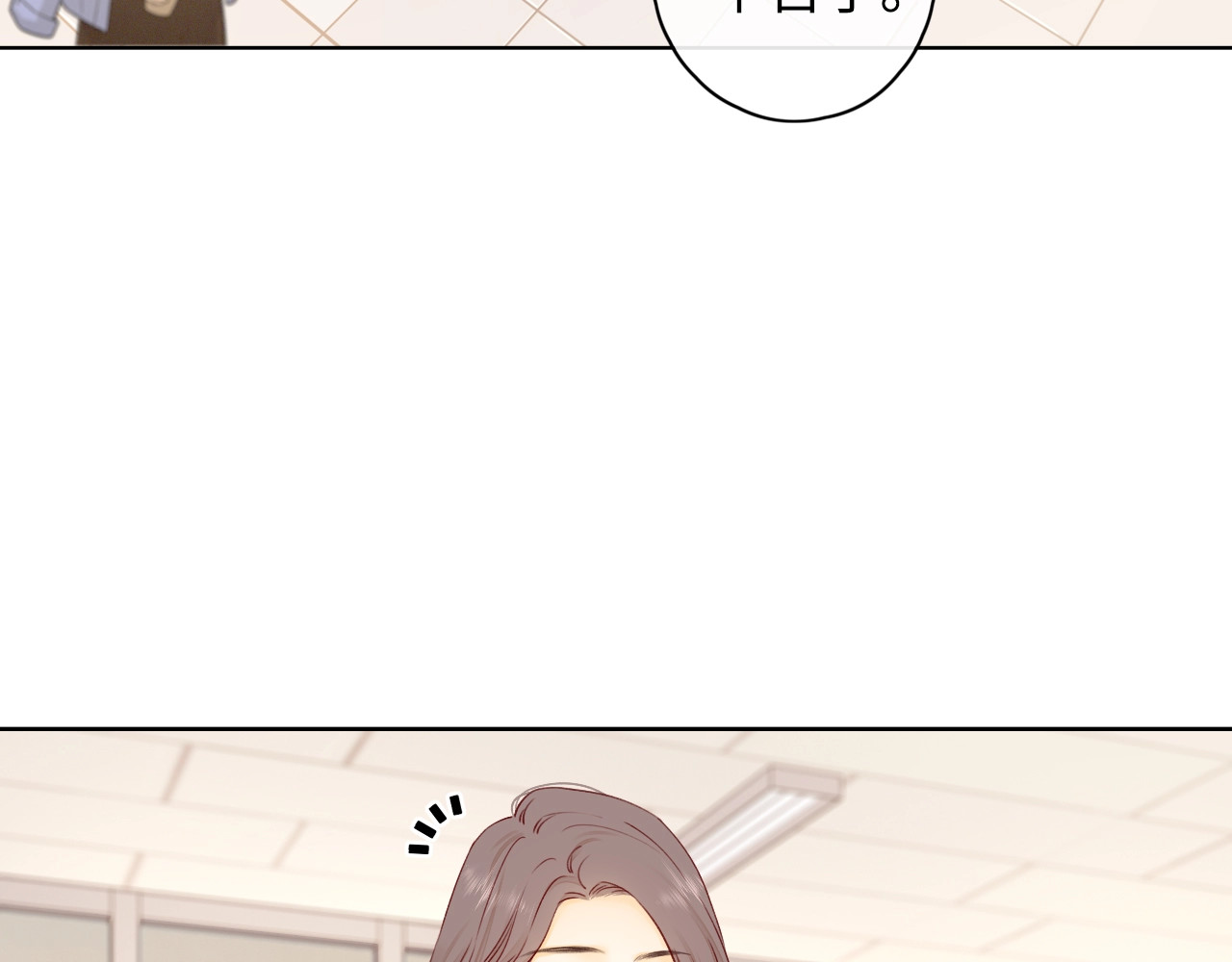 难哄 第3话 不死心？ 第10页