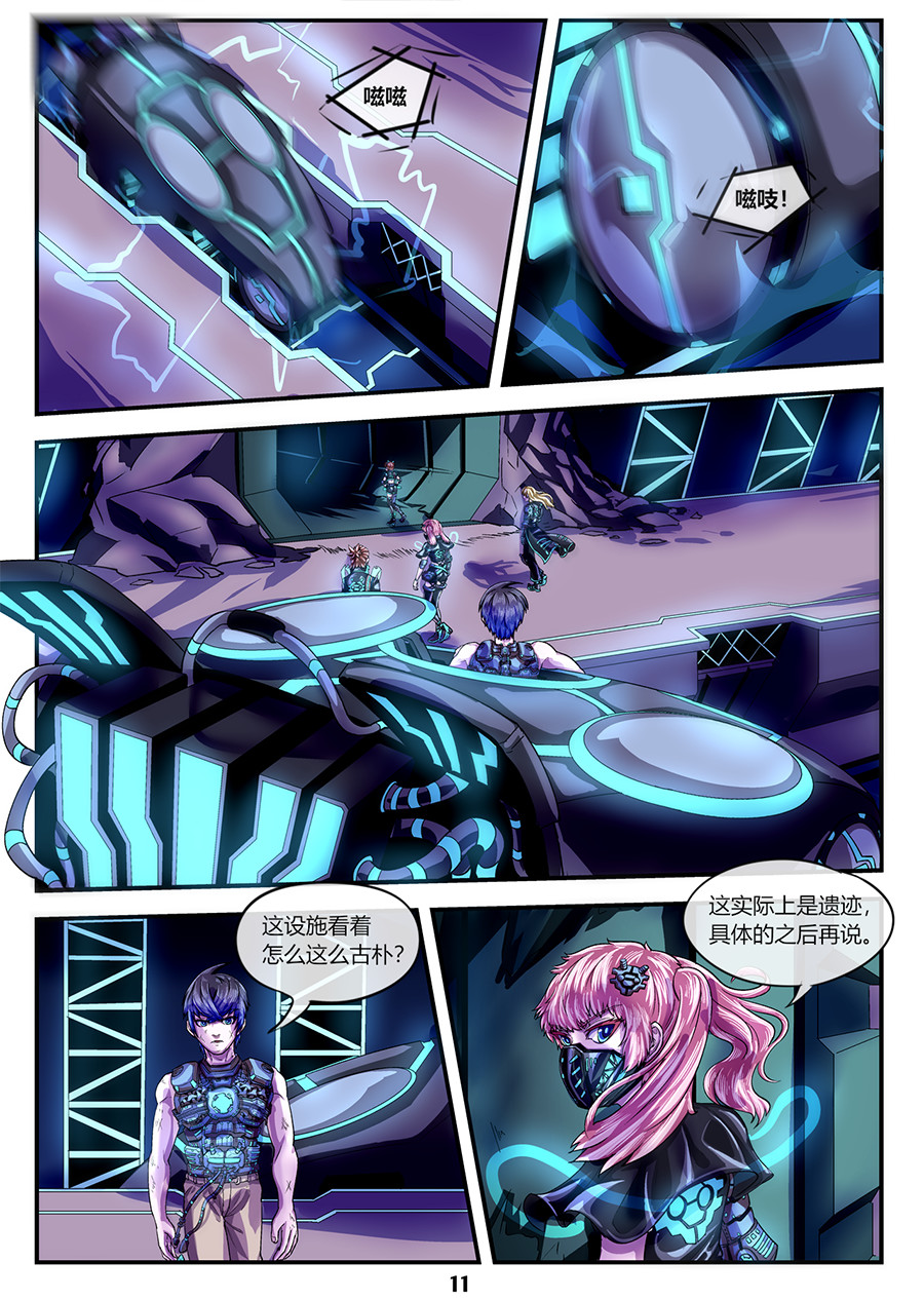 组铠 第四章 归巢 第12页
