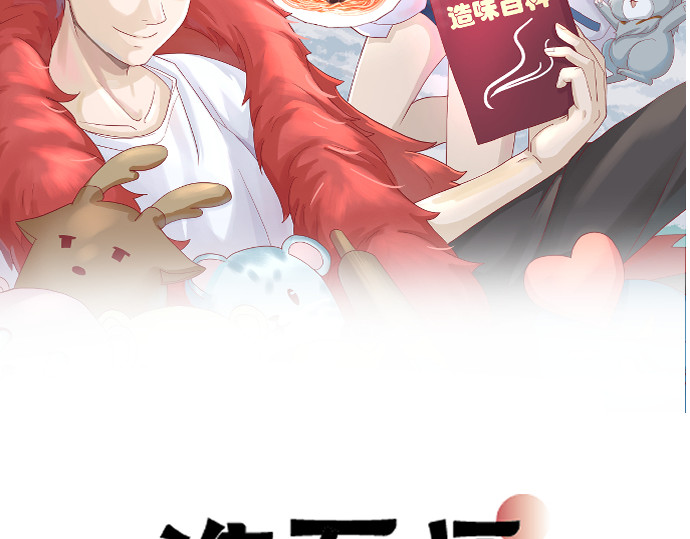 造面师 在深深的椒绿中，想念他！ 第2页