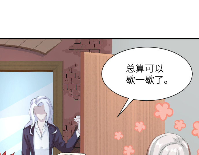 造面师 在深深的椒绿中，想念他！ 第111页
