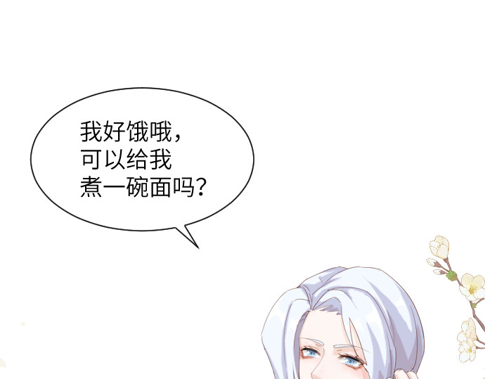 造面师 在深深的椒绿中，想念他！ 第18页