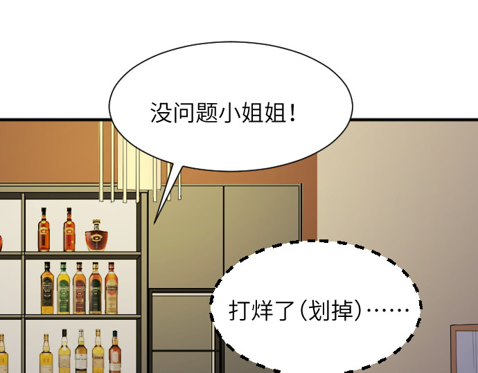 造面师 在深深的椒绿中，想念他！ 第23页