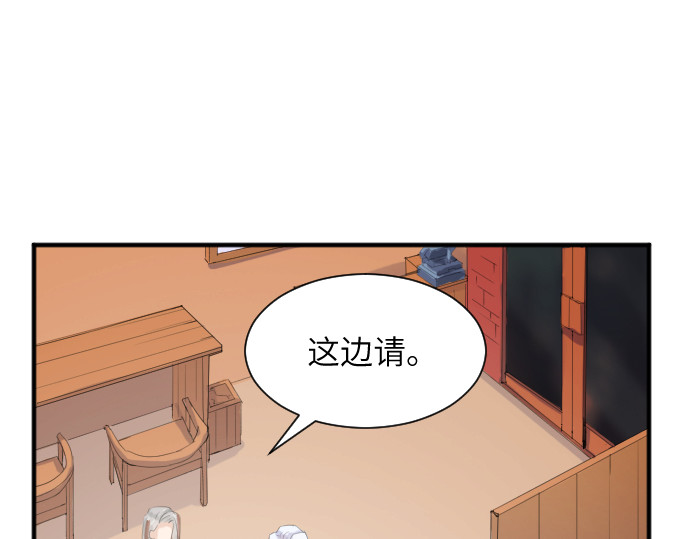 造面师 在深深的椒绿中，想念他！ 第25页