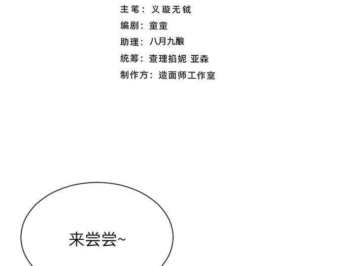造面师 在深深的椒绿中，想念他！ 第4页