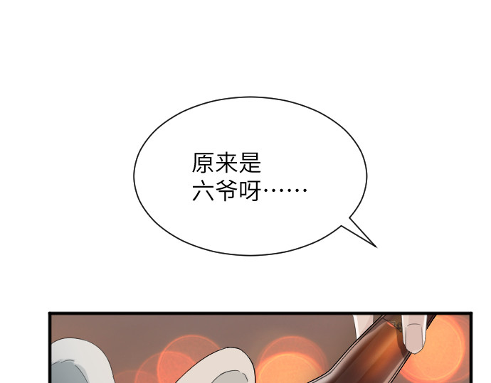造面师 在深深的椒绿中，想念他！ 第49页
