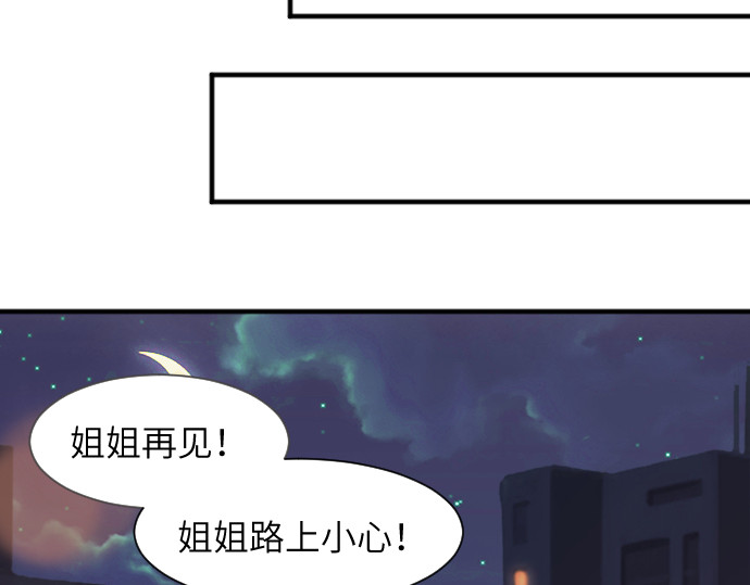 造面师 在深深的椒绿中，想念他！ 第54页