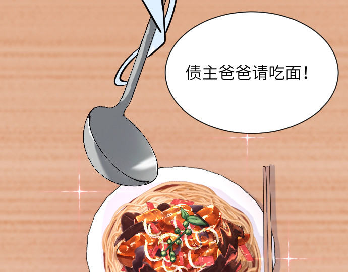 造面师 在深深的椒绿中，想念他！ 第65页