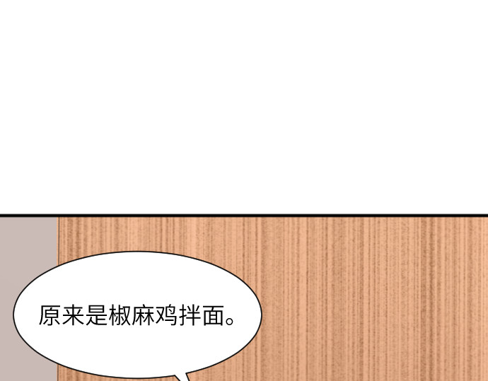 造面师 在深深的椒绿中，想念他！ 第69页