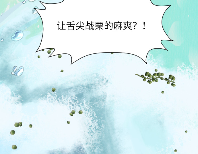 造面师 在深深的椒绿中，想念他！ 第76页