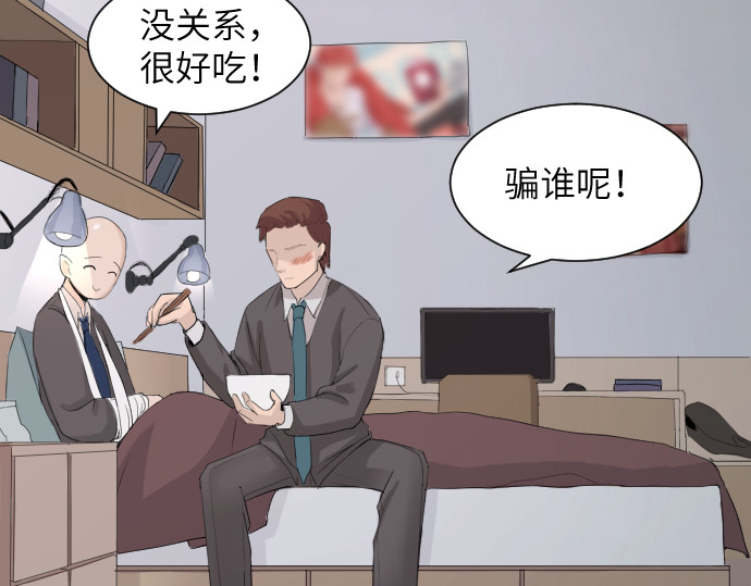 造面师 在深深的椒绿中，想念他！ 第86页