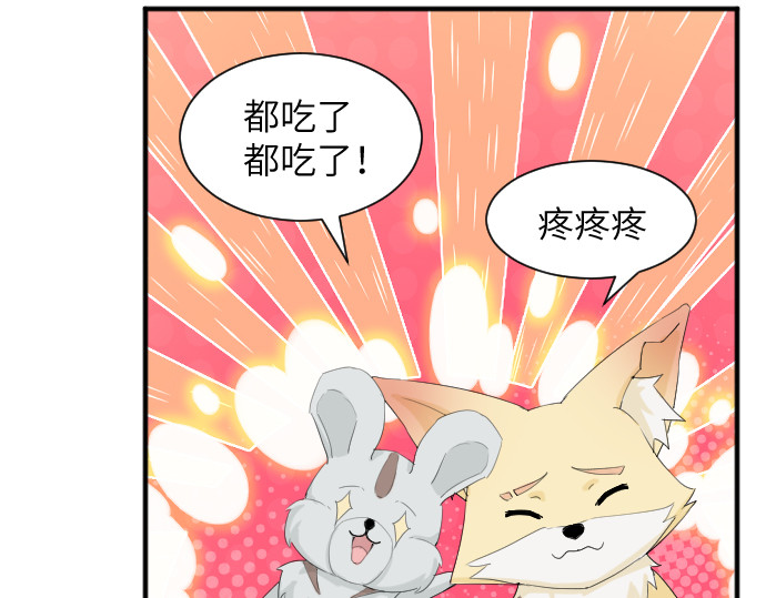 造面师 在深深的椒绿中，想念他！ 第90页