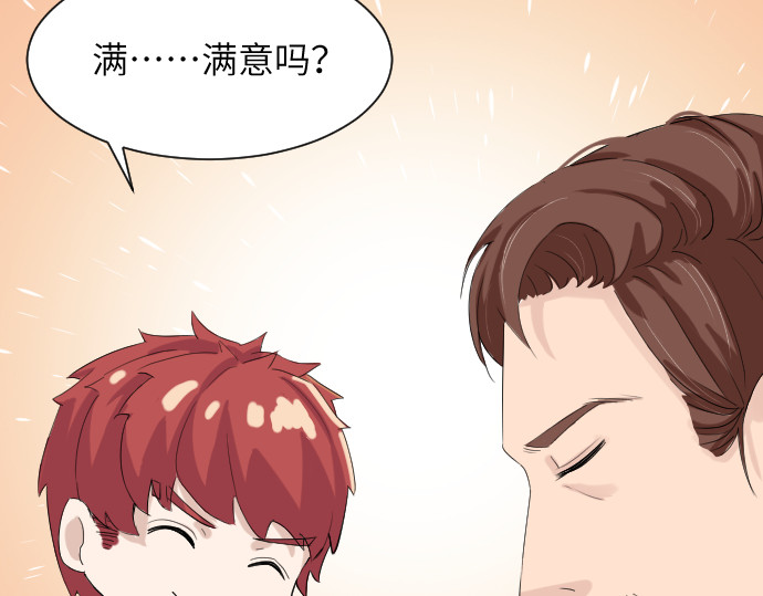 造面师 在深深的椒绿中，想念他！ 第92页