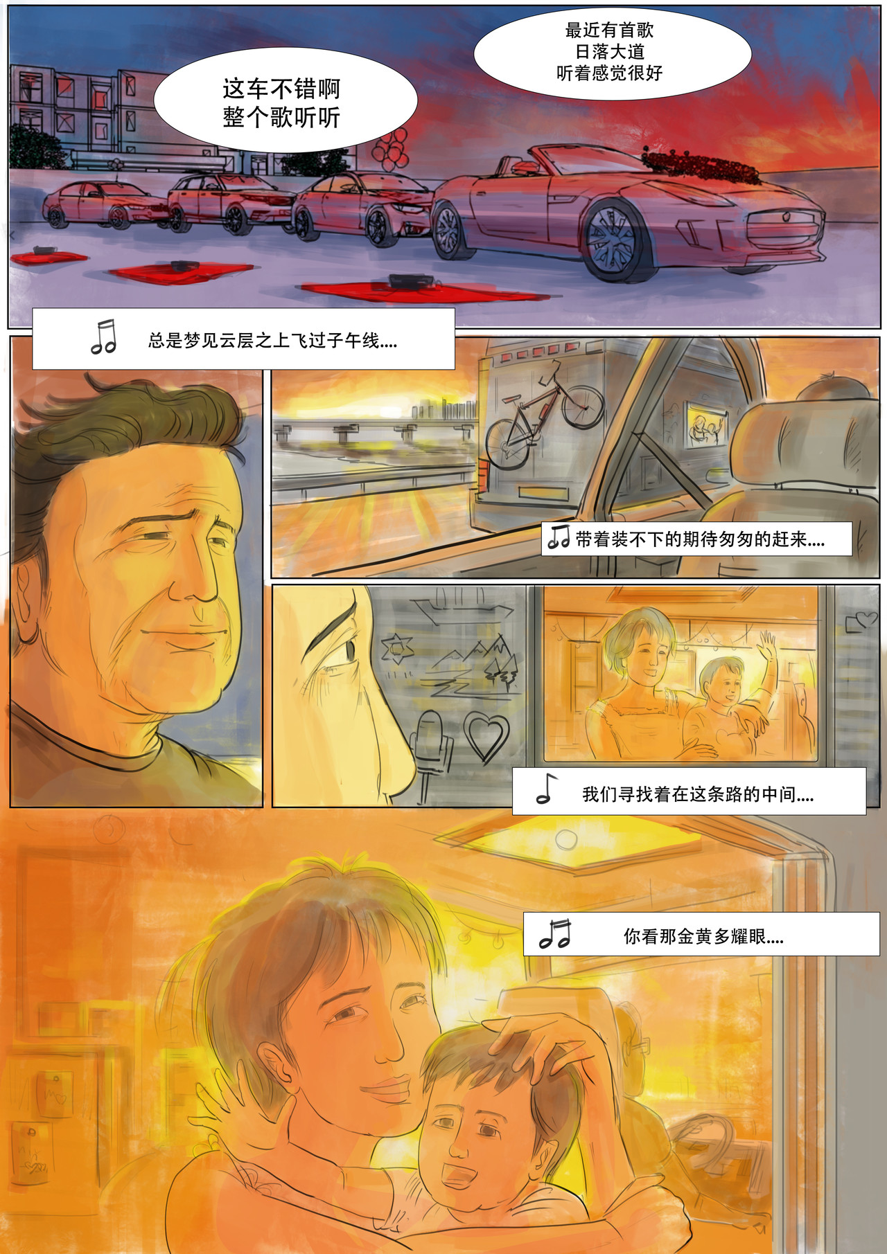 致富 第四章：类别 第3页