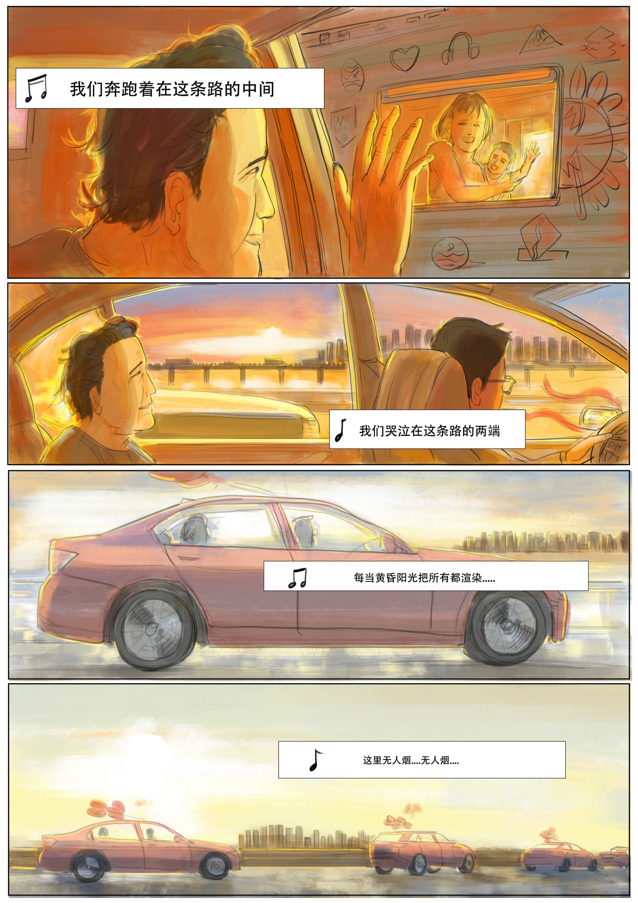 致富 第四章：类别 第4页