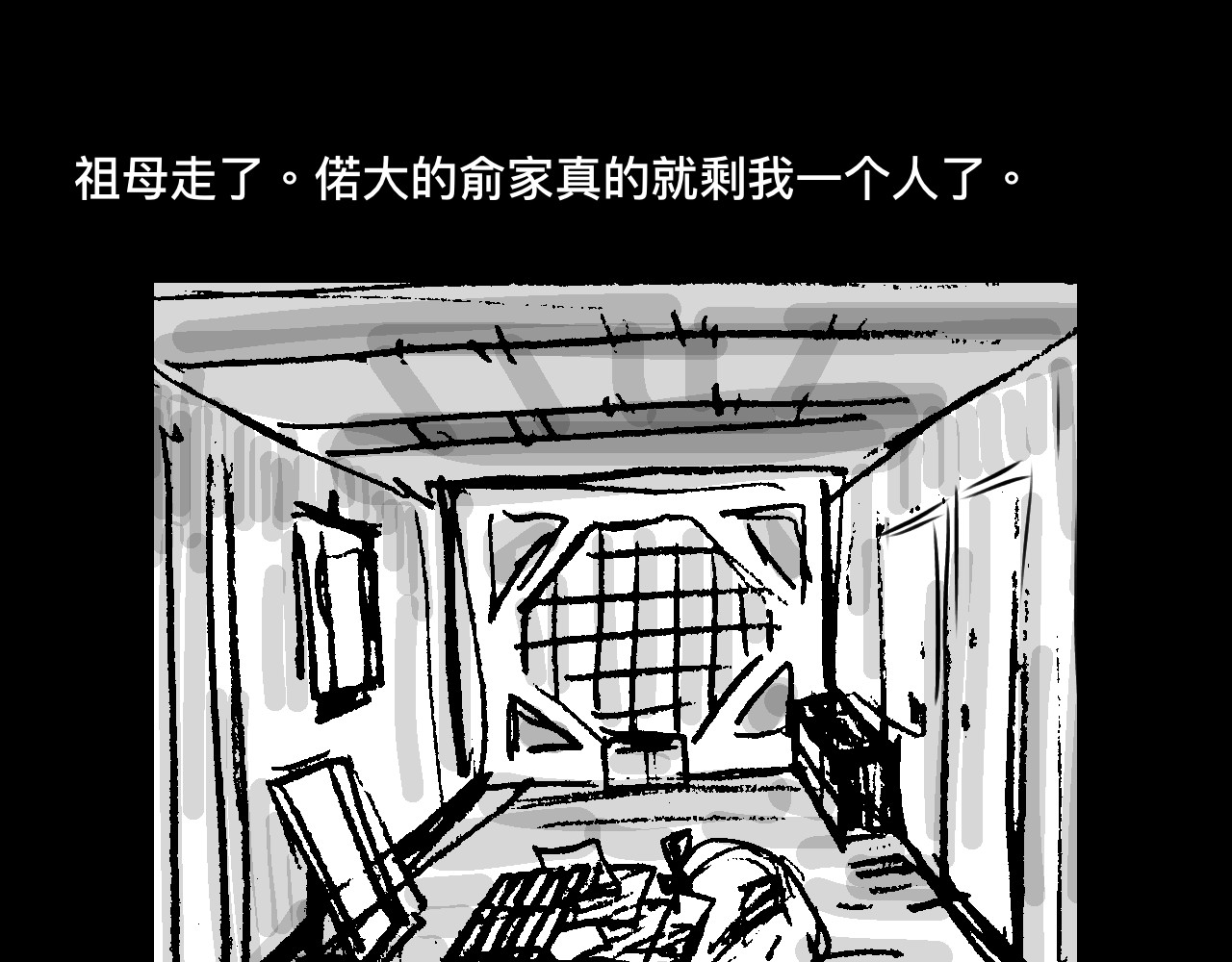寻镯 第一话-出城（一） 第12页