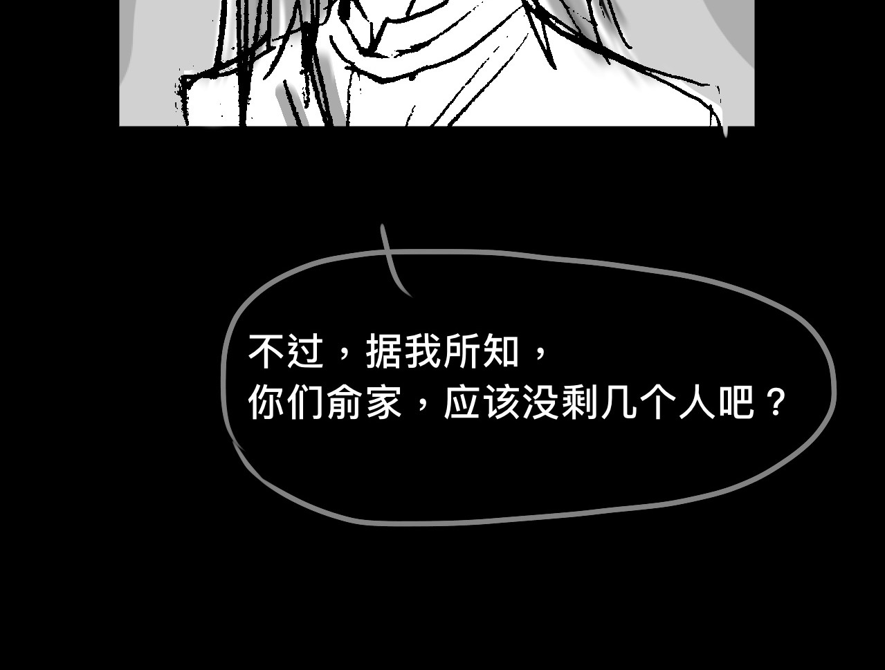 寻镯 第一话-出城（一） 第29页