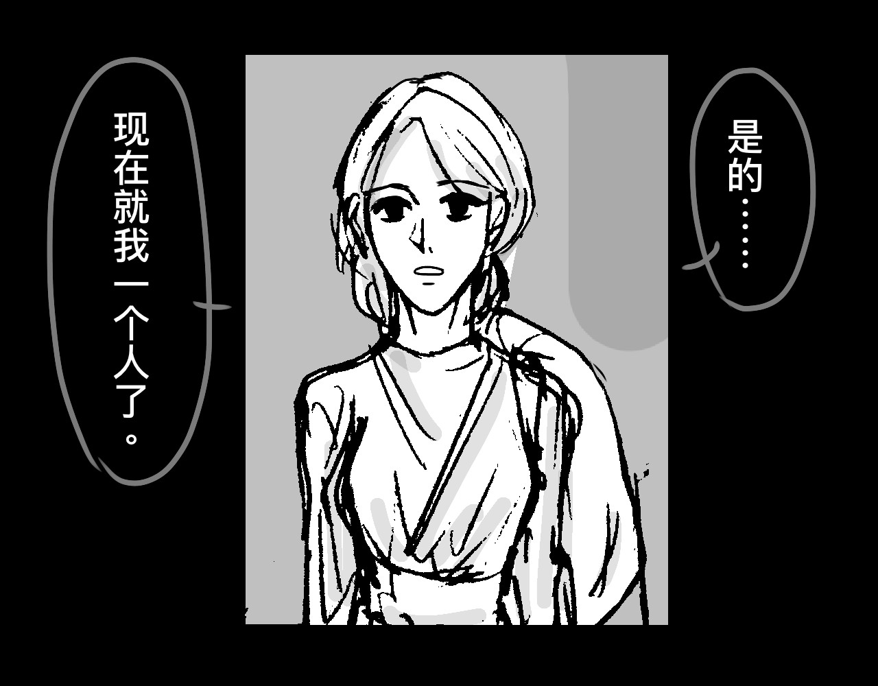寻镯 第一话-出城（一） 第30页