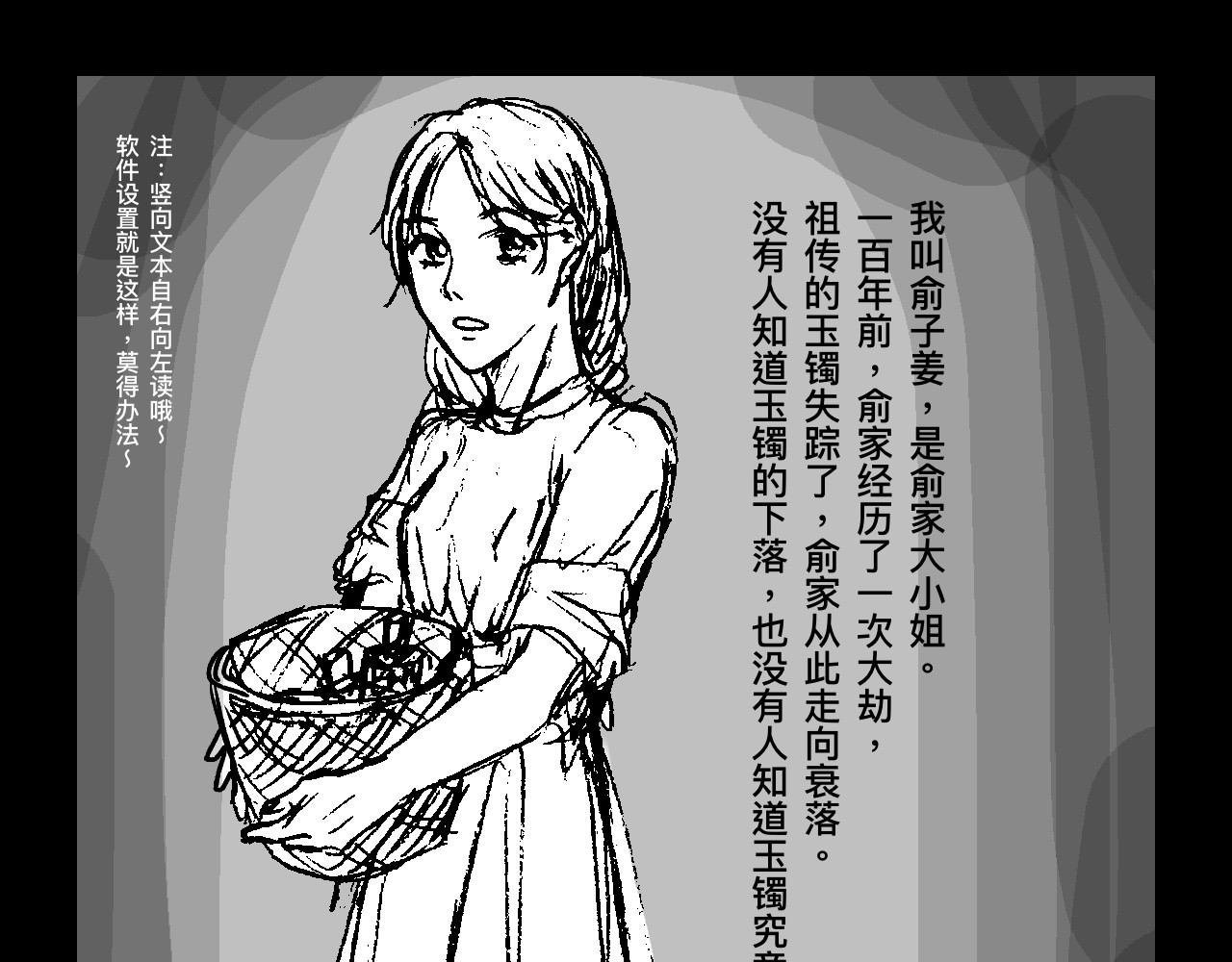 寻镯 第4页