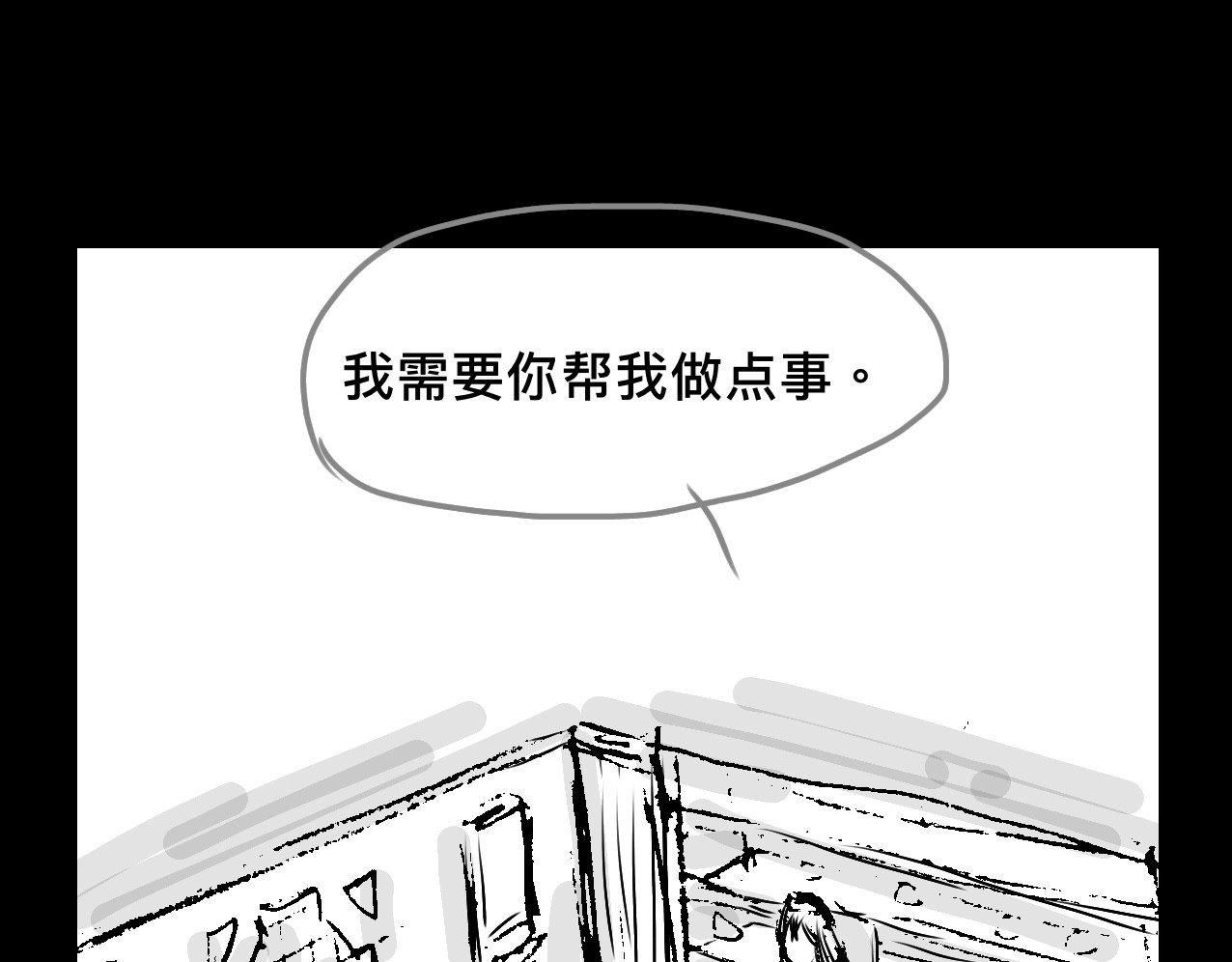 寻镯 第一话-出城（一） 第35页