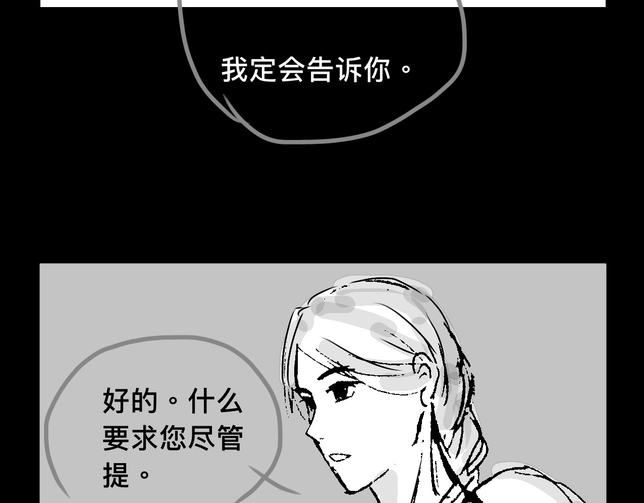 寻镯 第一话-出城（一） 第37页