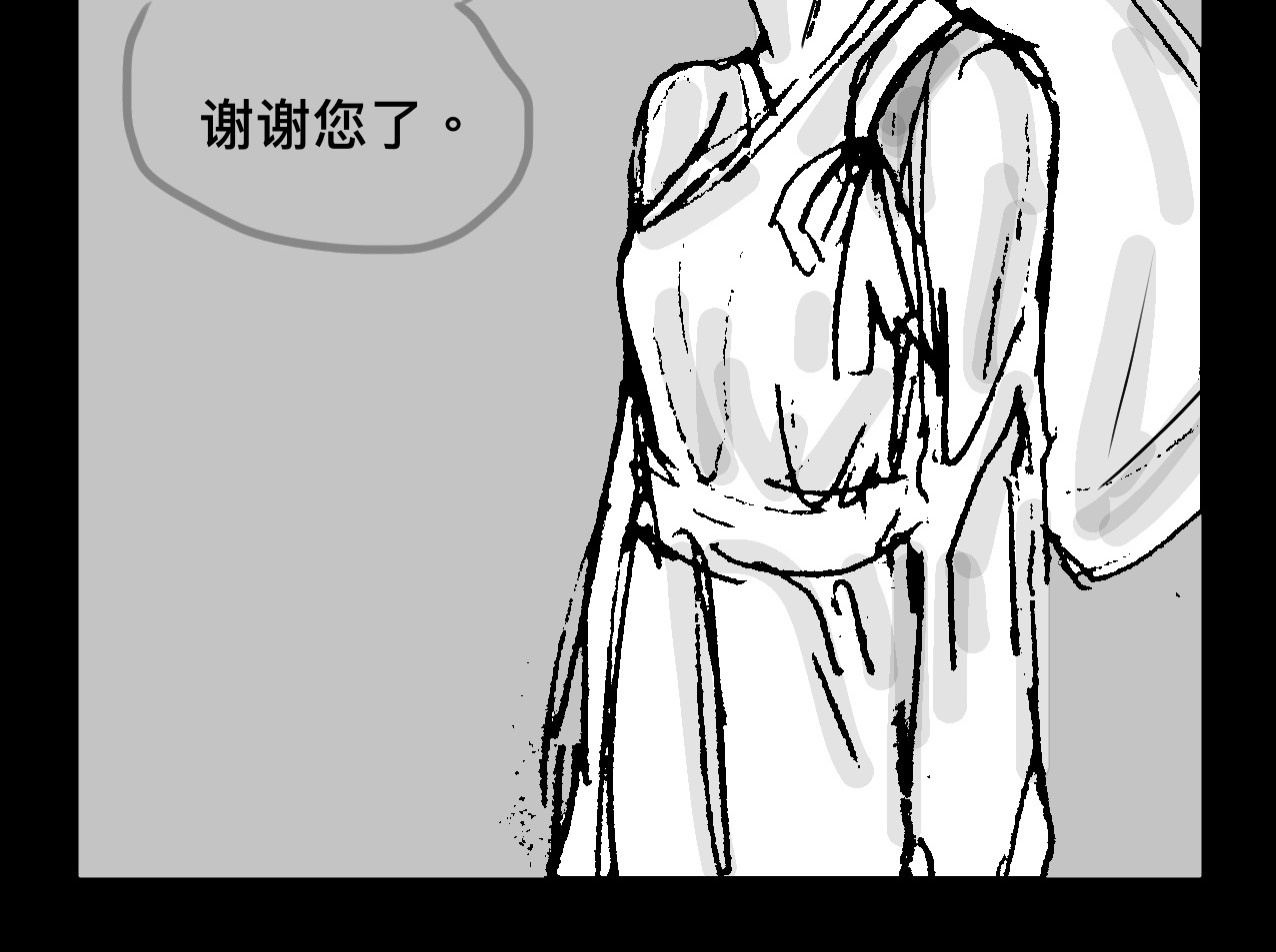 寻镯 第一话-出城（一） 第38页