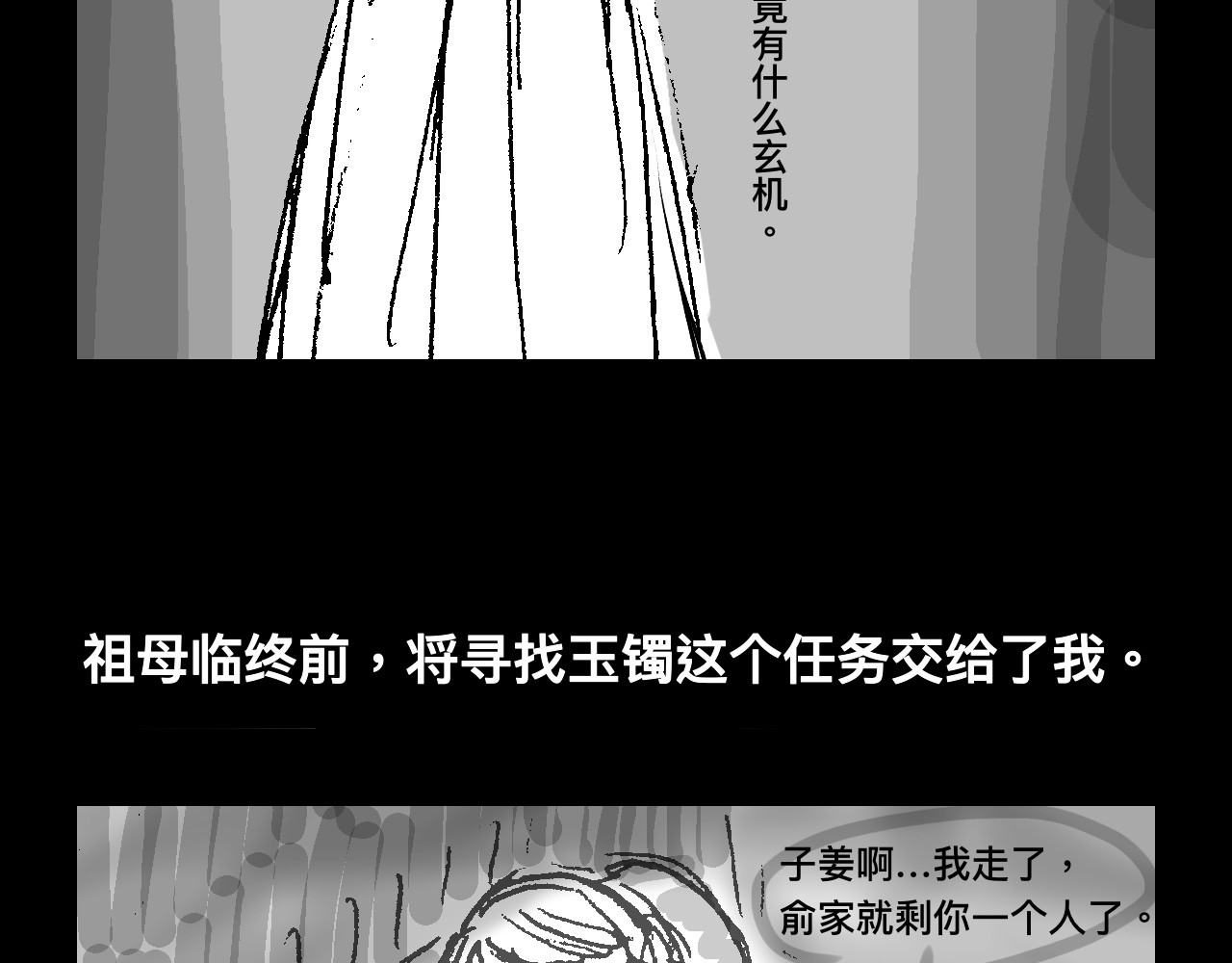 寻镯 第5页