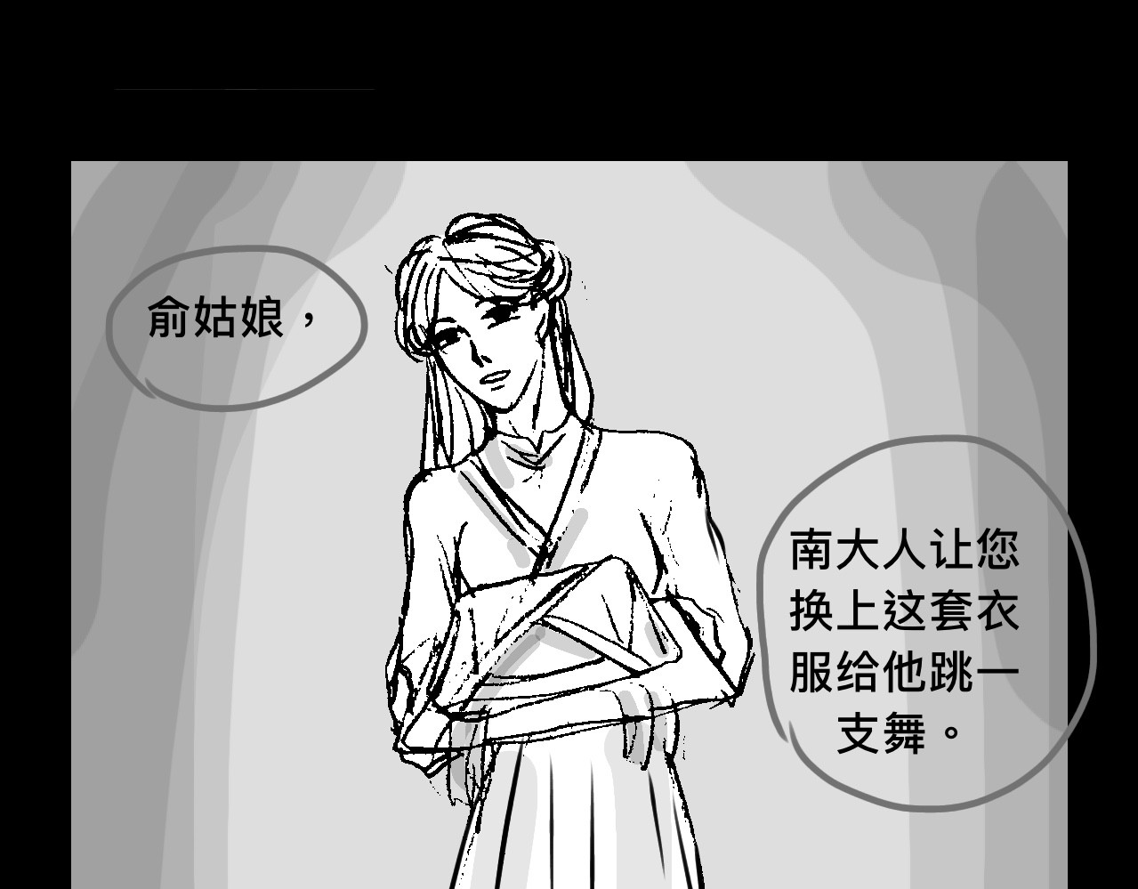 寻镯 第一话-出城（一） 第44页