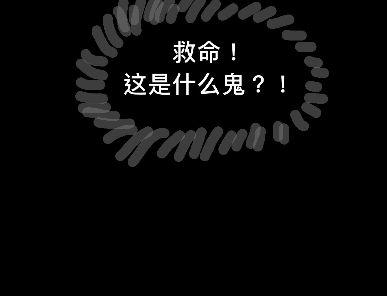寻镯 第一话-出城（一） 第47页