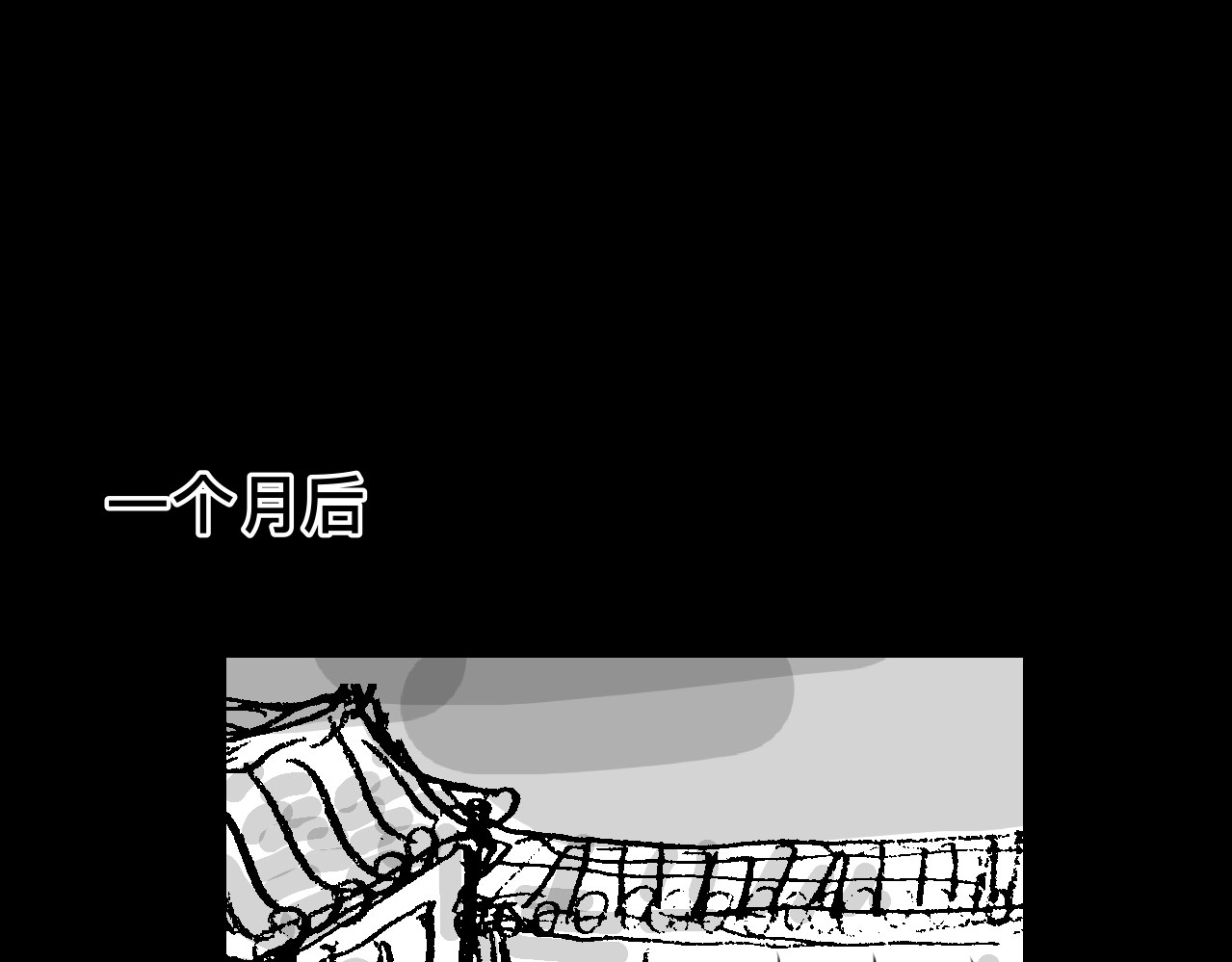 寻镯 第一话-出城（一） 第48页