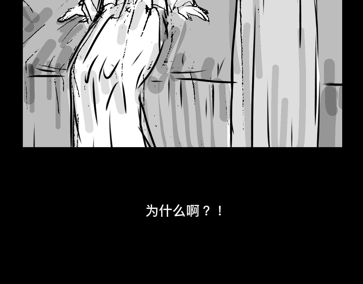 寻镯 第一话-出城（一） 第53页