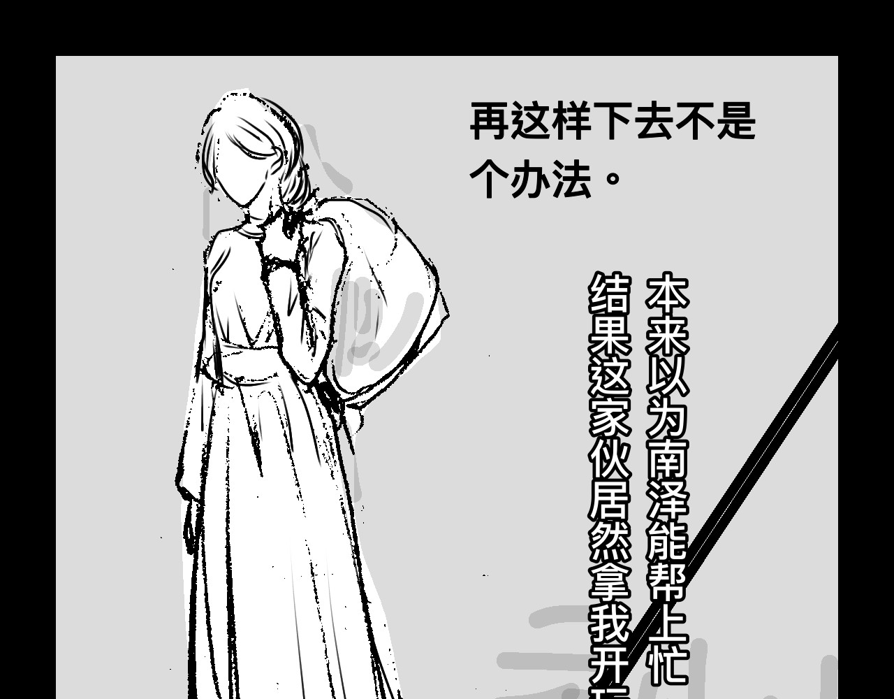 寻镯 第一话-出城（一） 第67页
