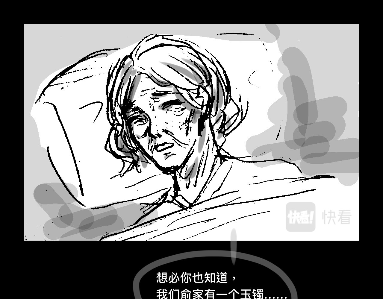 寻镯 第8页