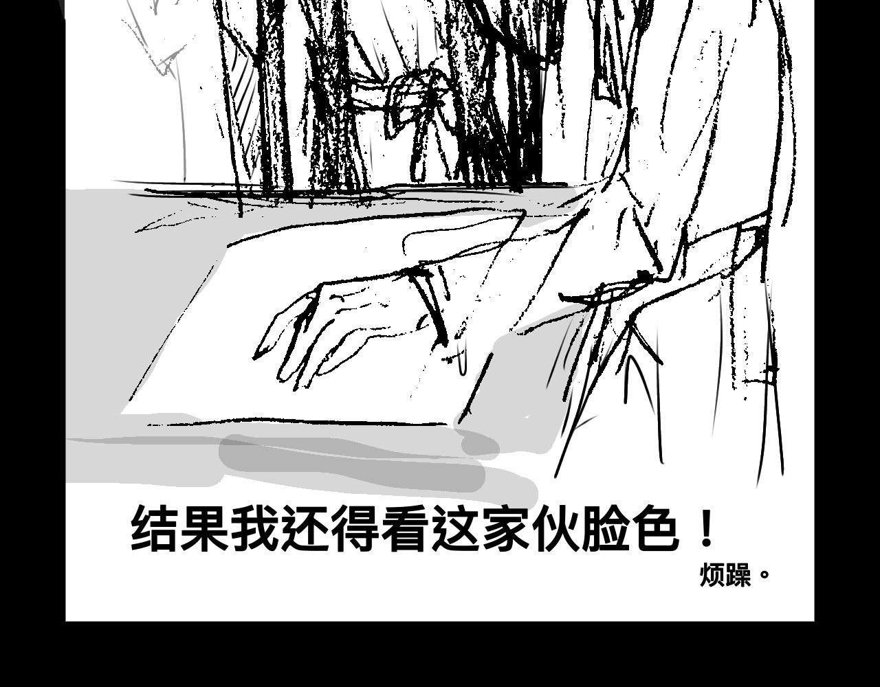 寻镯 第一话-出城（一） 第73页