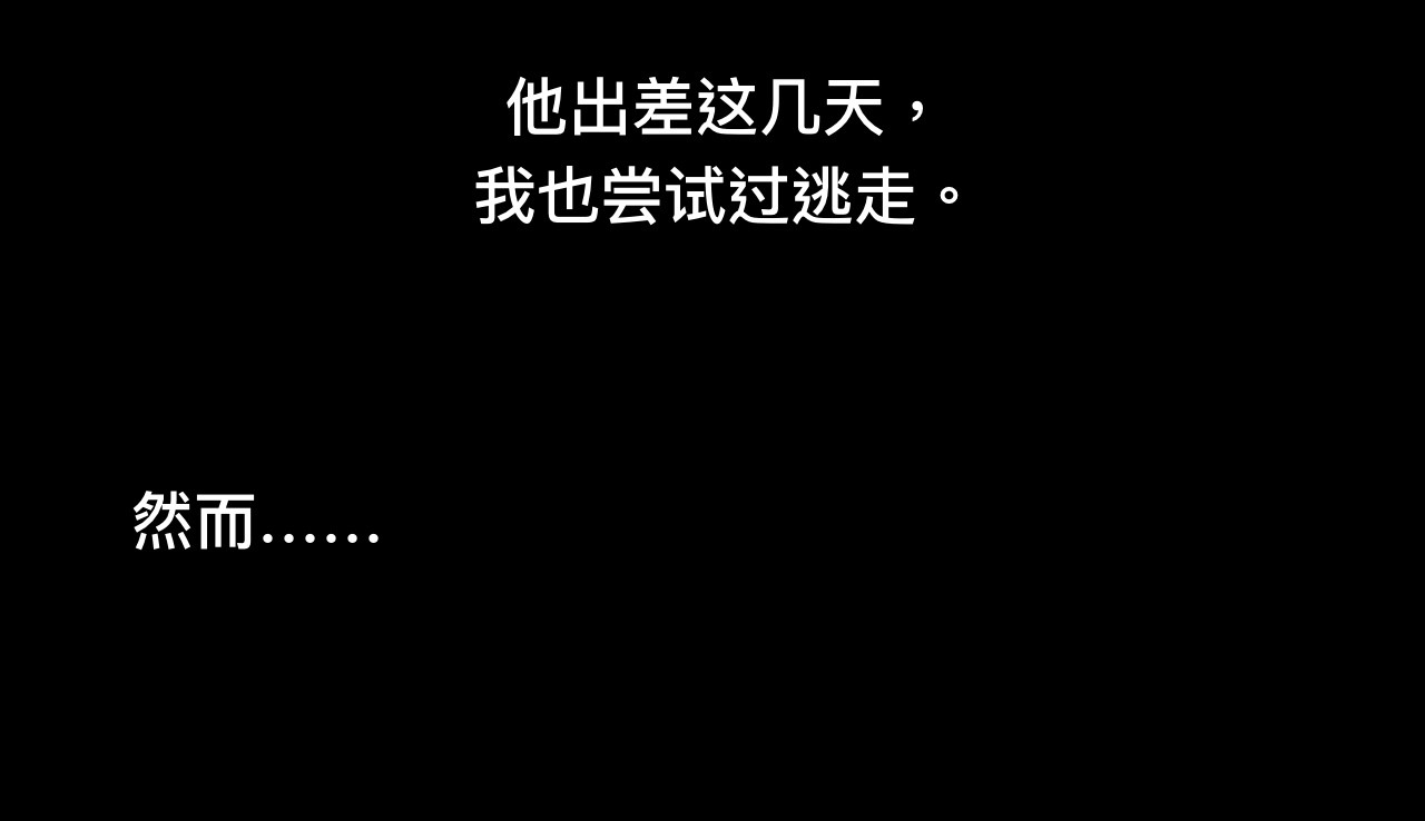 寻镯 第一话-出城（一） 第74页