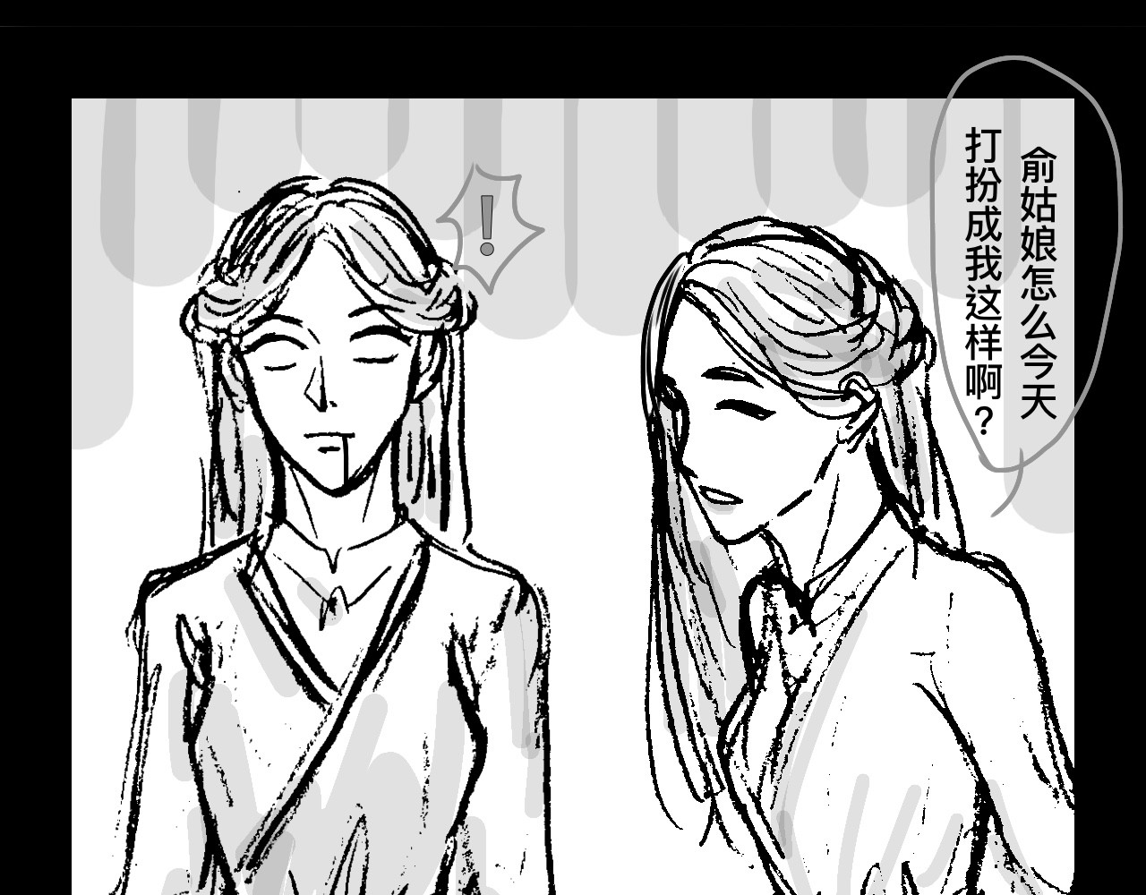 寻镯 第一话-出城（一） 第81页