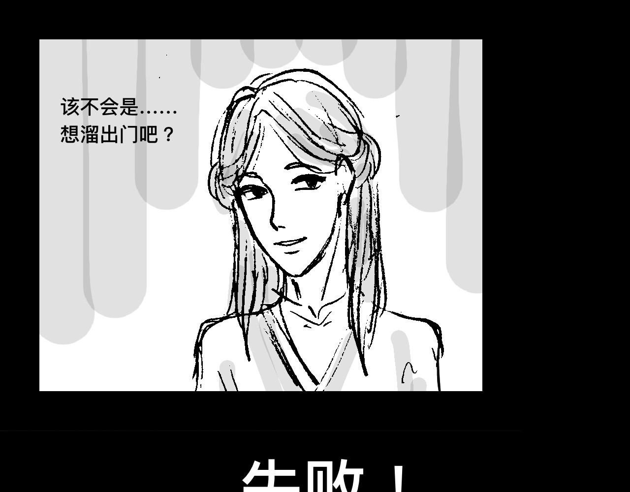 寻镯 第一话-出城（一） 第83页