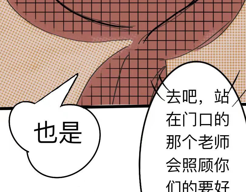 笨小孩 一切的开始 第17页
