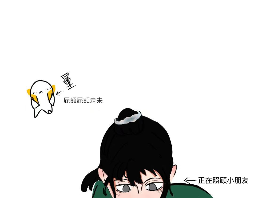 笨小孩 一切的开始 第23页