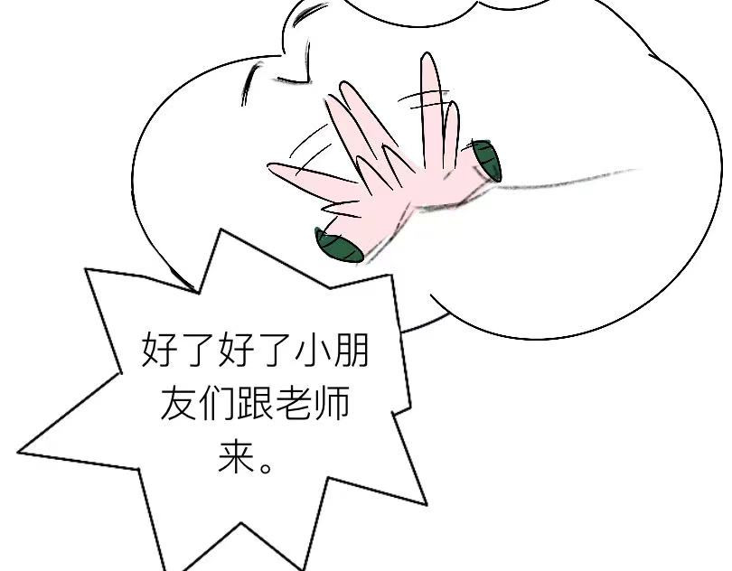 笨小孩 一切的开始 第38页