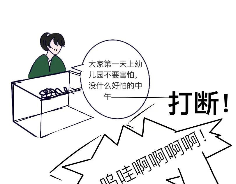 笨小孩 一切的开始 第44页