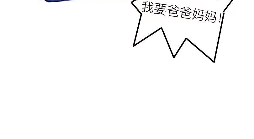 笨小孩 一切的开始 第47页