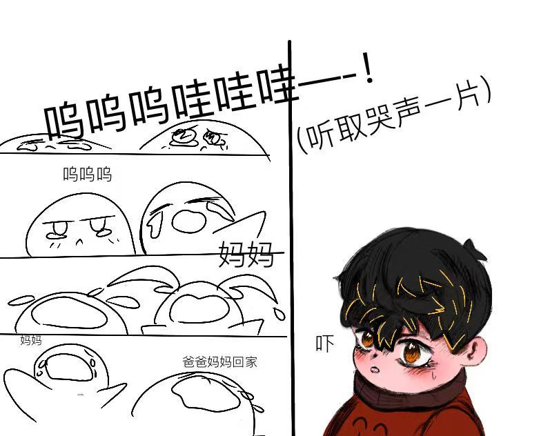 笨小孩 一切的开始 第50页