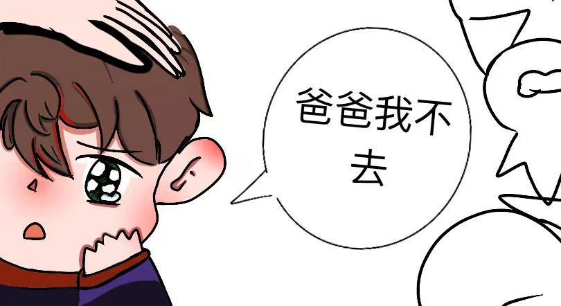 笨小孩 一切的开始 第6页