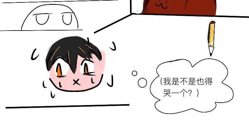 笨小孩 一切的开始 第51页